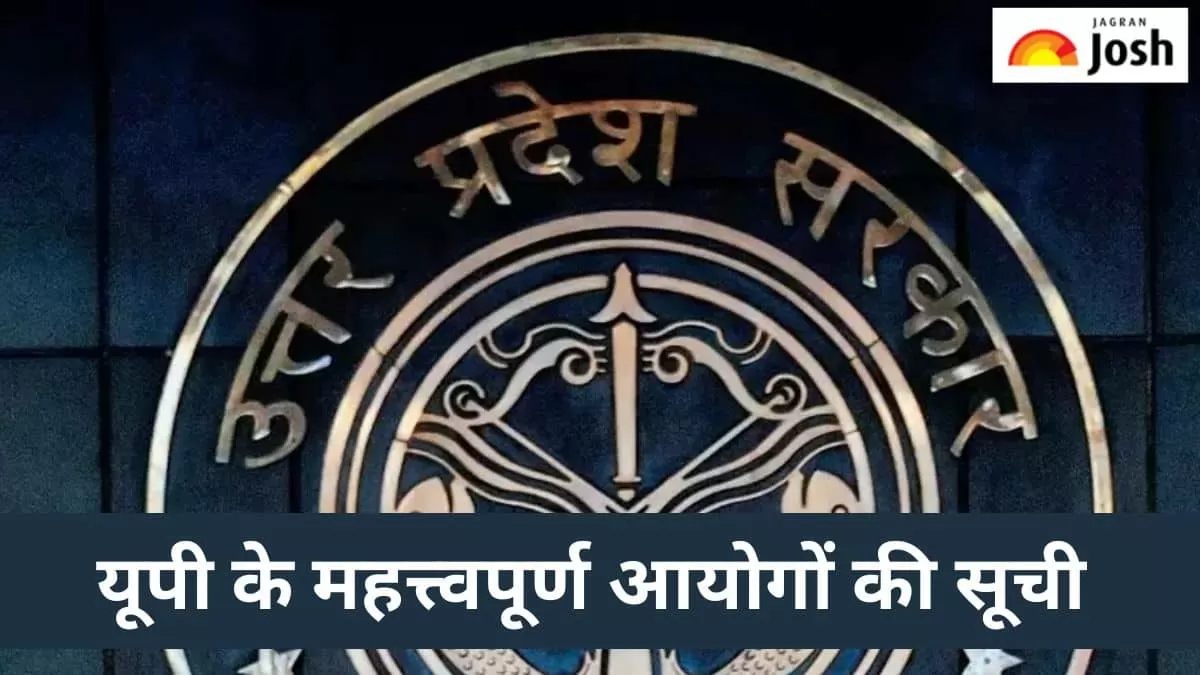 यूपी के महत्त्वपूर्ण आयोग