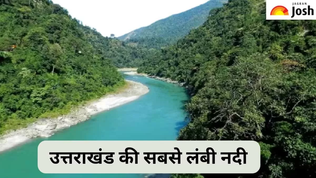 उत्तराखंड की सबसे लंबी नदी