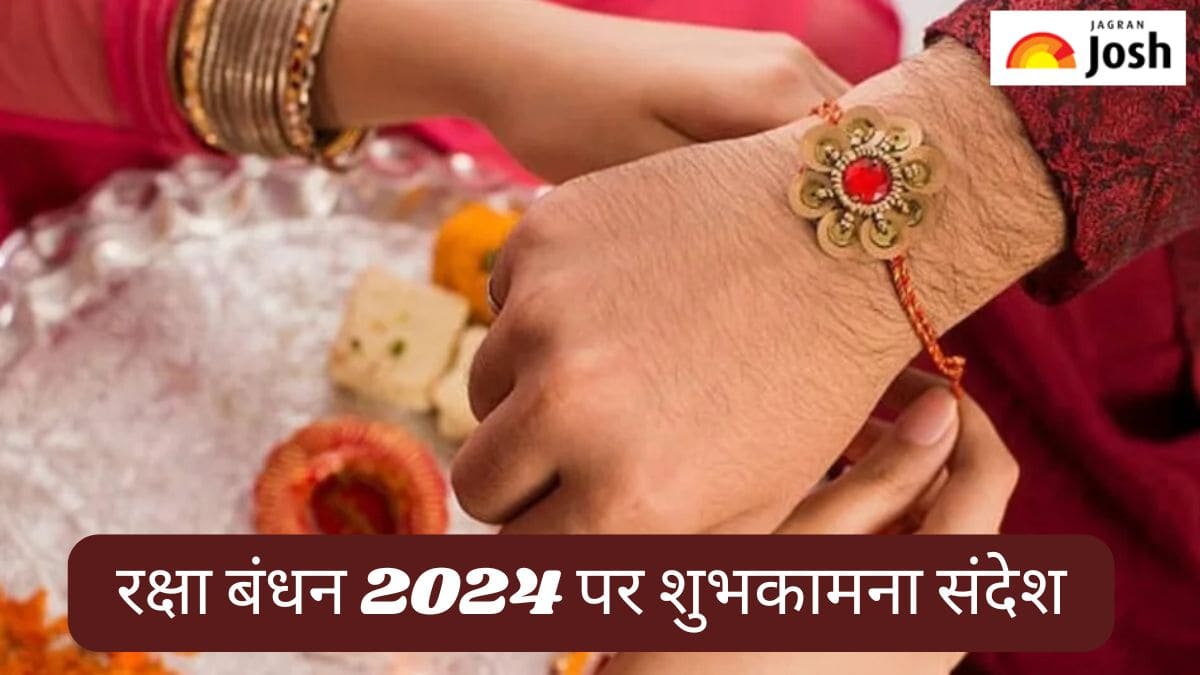 Happy Rakhi 2024 Wishes in Hindiइस रक्षाबंधन भाईबहन के रिश्ते में इन