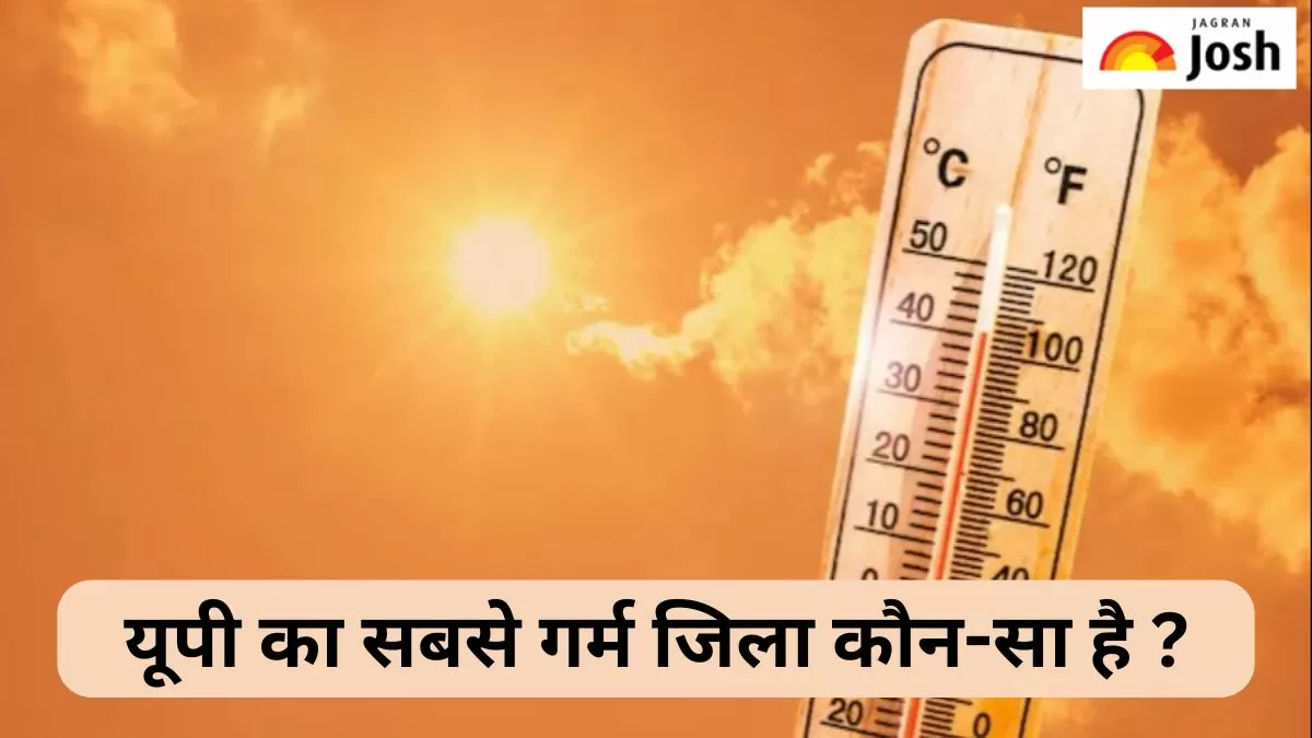 यूपी के सबसे गर्म जिले 