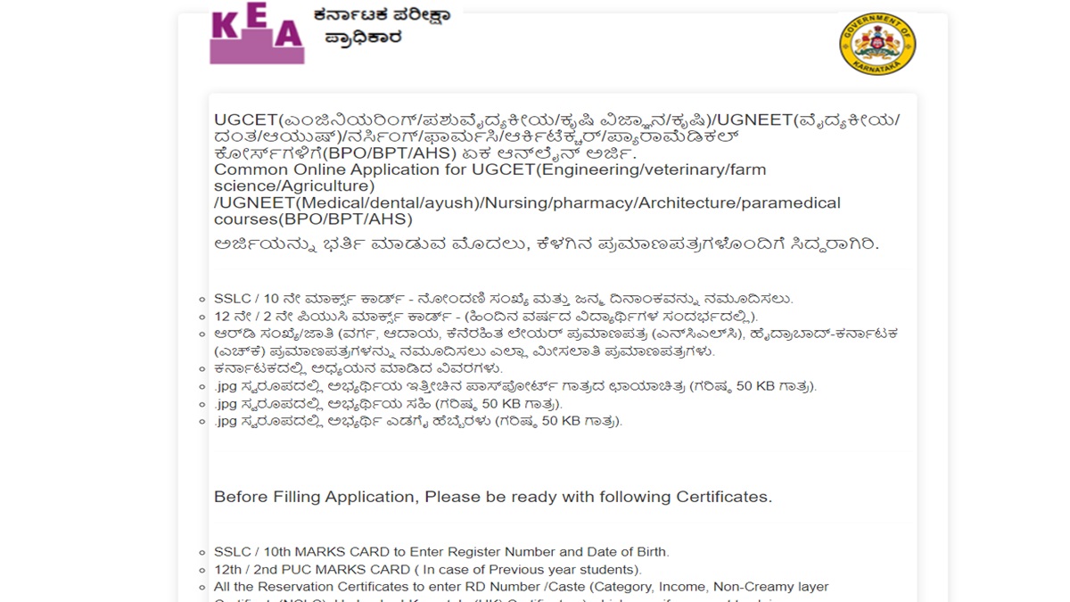 Karnataka NEET UG Counselling 2024 Registration