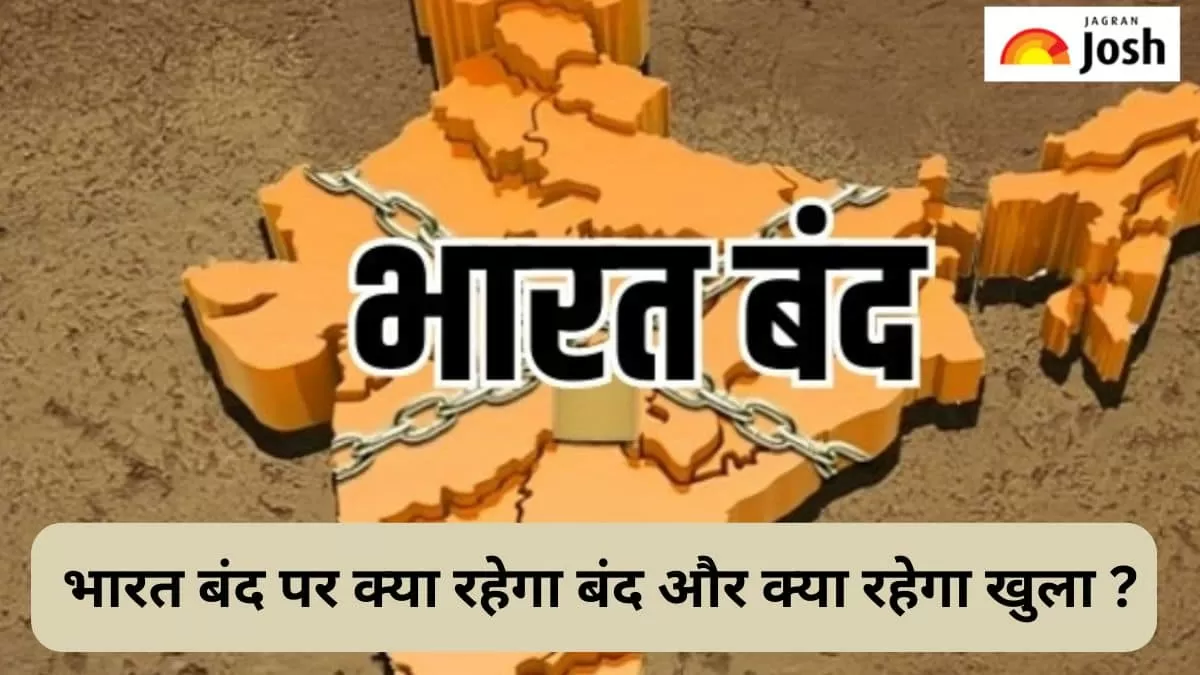 भारत बंद 