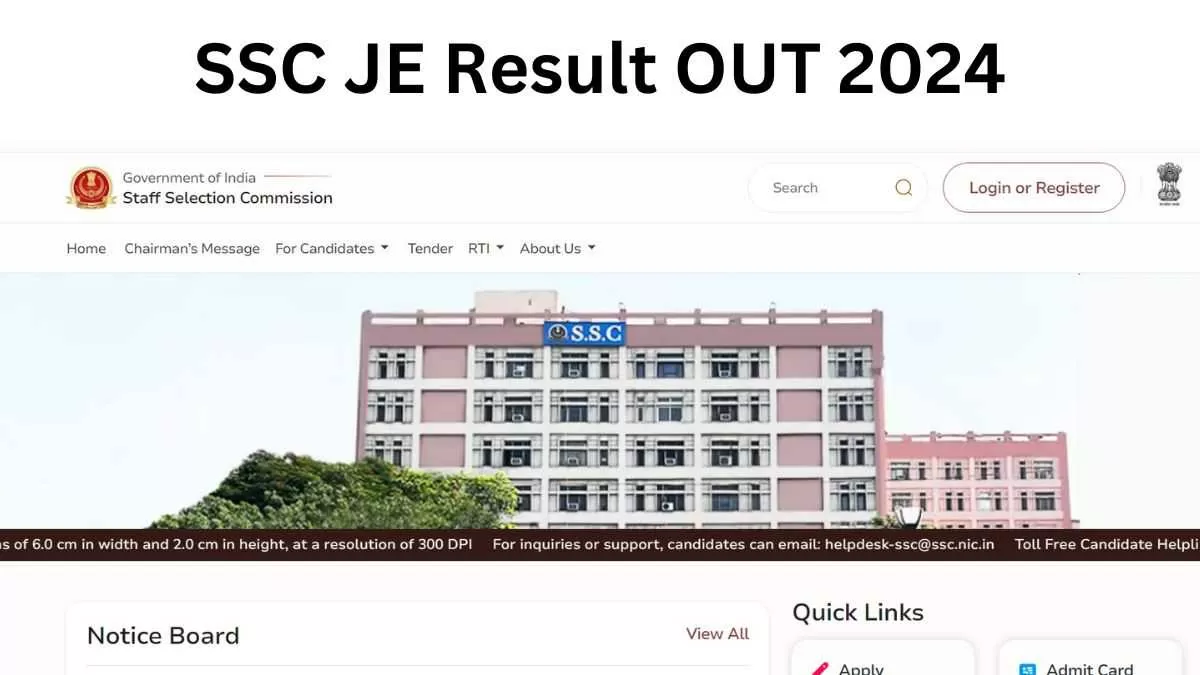 SSC JE Result OUT @ssc.gov.in 2024: एसएससी जेई परीक्षा के नतीजे घोषित, यहाँ से डाउनलोड करें पीडीएफ