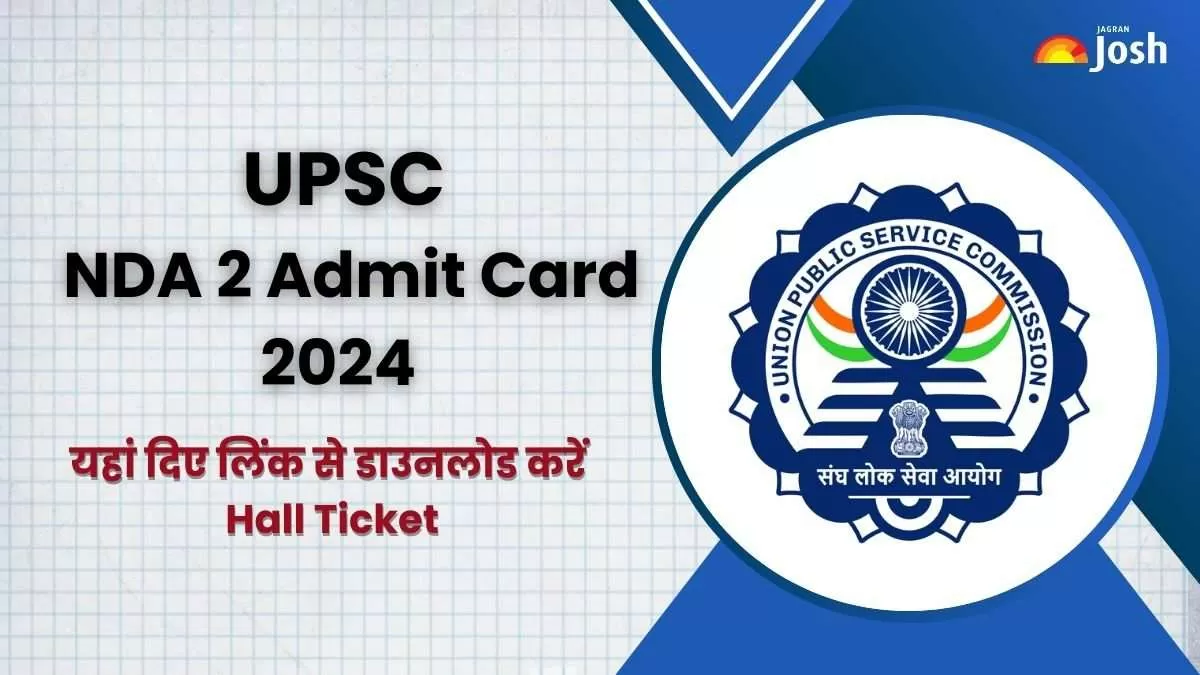 NDA 2 Admit Card 2024 यूपीएससी की आधिकारिक वेबसाइट से डाउनलोड किए जा सकेंगे।