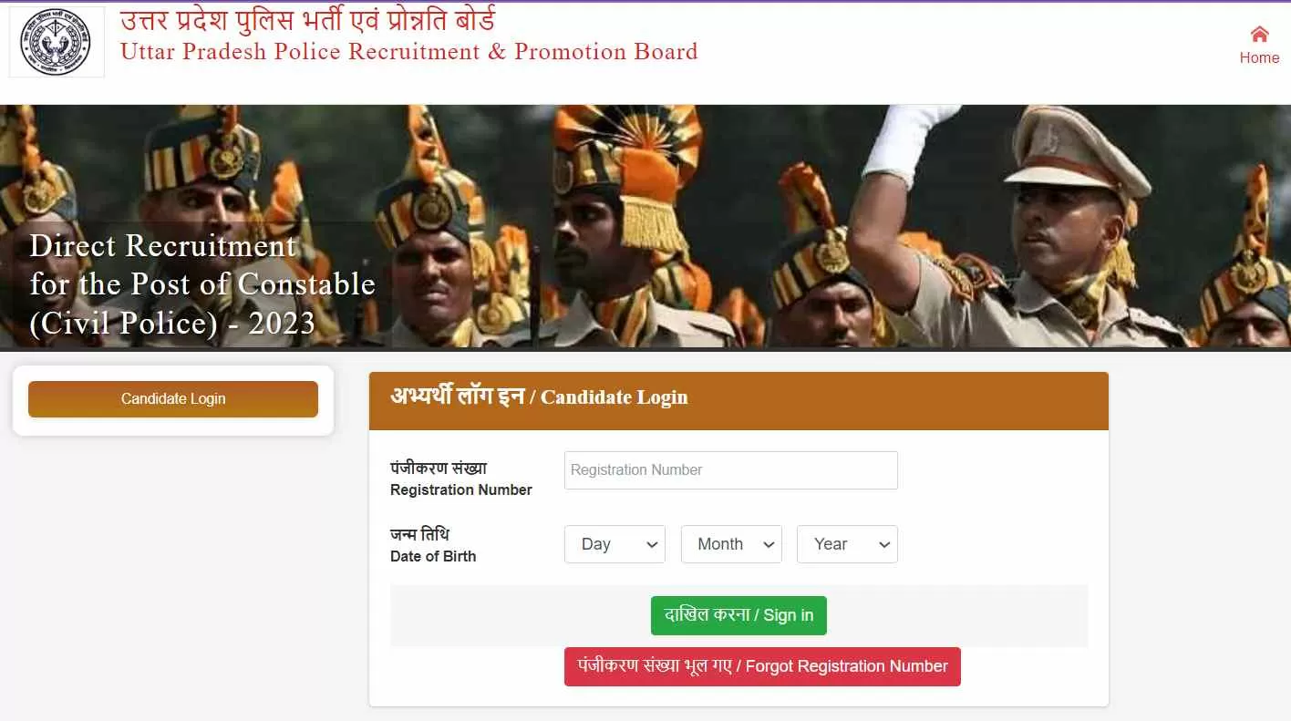 UP Police Constable Admit Card 2024 जारी हुआ। आप इस लेख में दिए लिंक से डायरेक्ट डाउनलोड कर सकते हैं।