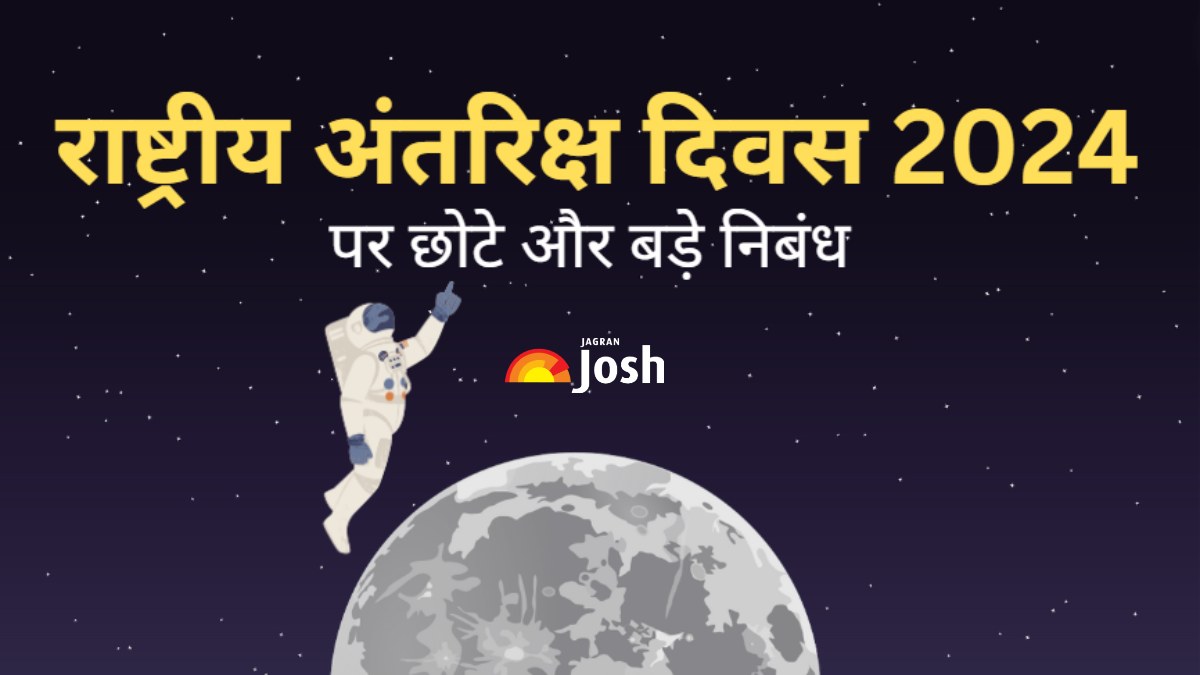 National Space Day 2024 पर छोटे और बड़े निबंध हिंदी में: 10 पंक्तियां यहां प्राप्त करें