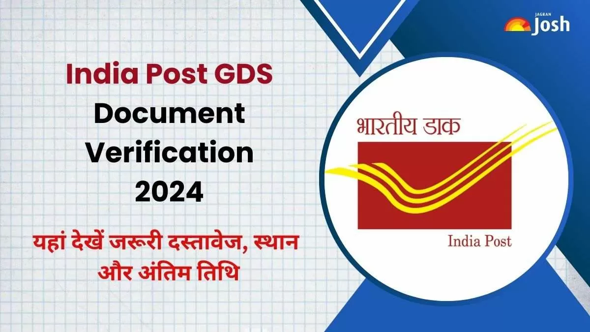 इंडिया पोस्ट जीडीएस डीवी 2024 के लिए आवश्यक दस्तावेज़ , तिथि और स्थान के बारे में पूरा विवरण यहां देखें।