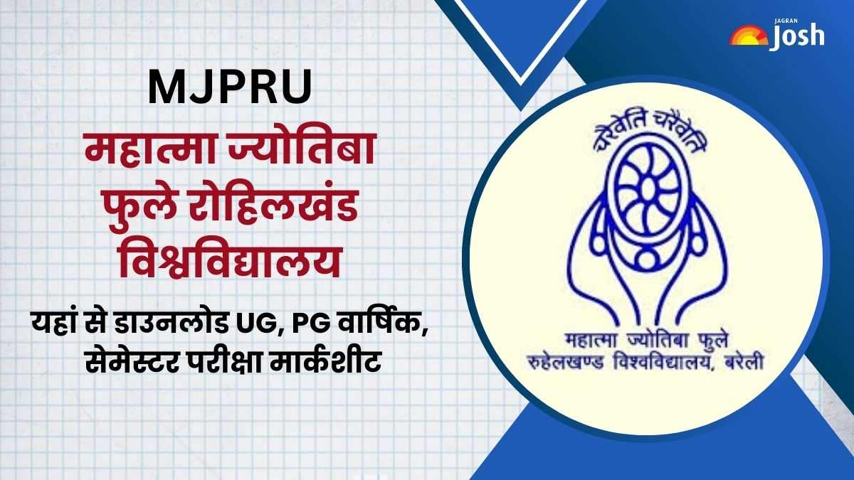 महात्मा ज्योतिबा फुले रोहिलखंड यूनिवर्सिटी, बरेली रिजल्ट 2024 यहां से करें चेक