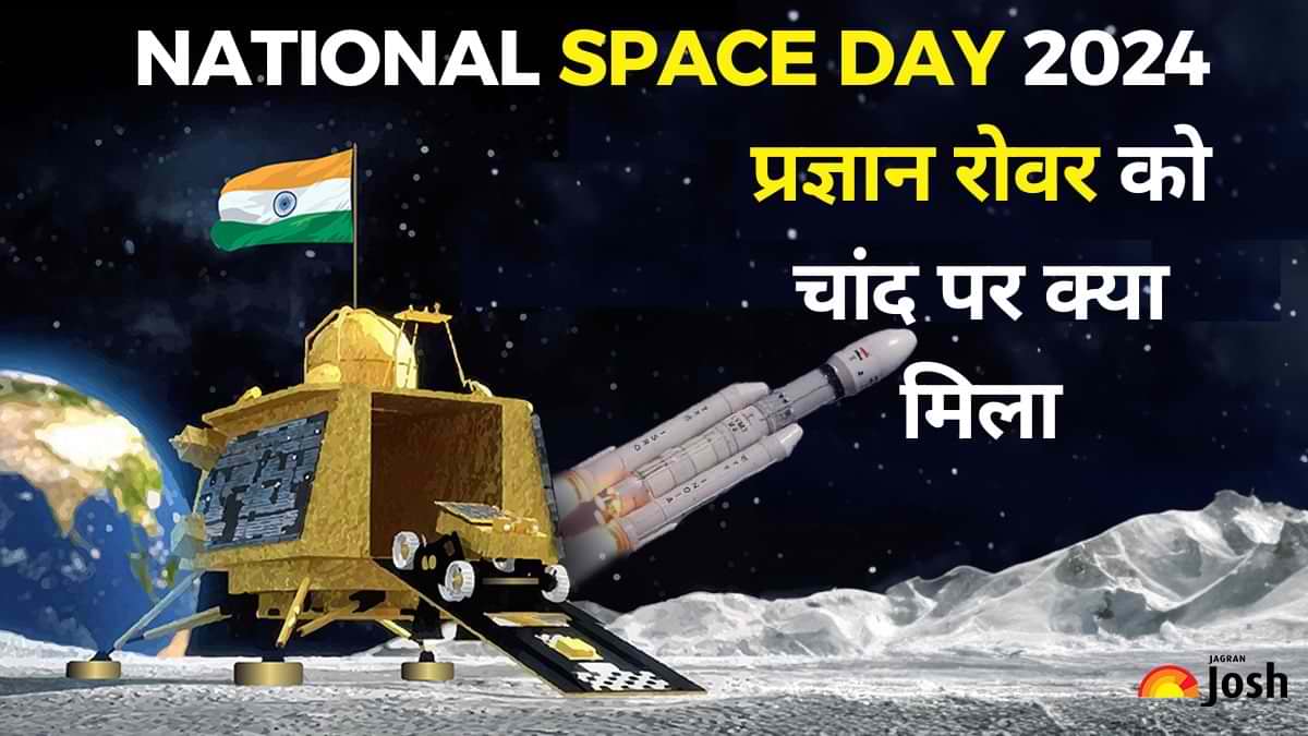 National Space Day 2024: 31 घंटे की खोज में प्रज्ञान रोवर को चांद पर क्या मिला? ISRO के Chandrayaan-3 मिशन ने हटाया कई रहस्यों से पर्दा 