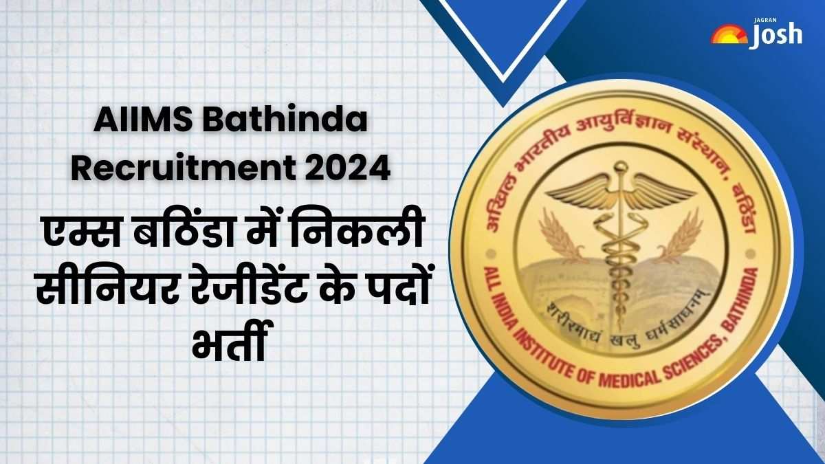 AIIMS Bathinda Recruitment 2024: एम्स बठिंडा में निकली सीनियर रेजीडेंट के 118 पदों पर भर्ती, जानें डिटेल