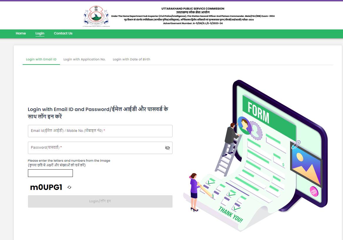UKPSC SI Physical Admit Card 2024 OUT: उत्तराखंड पुलिस एसआई फिजिकल एडमिट कार्ड यहां से करें डाउनलोड