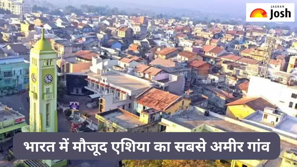 एशिया का सबसे अमीर गांव