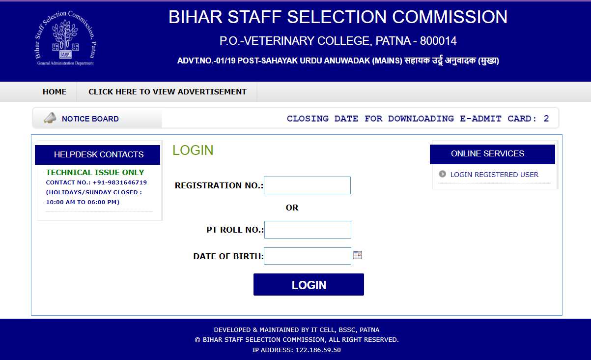 Bihar Sahayak Urdu Anuvadak Admit Card 2024 जारी, bssc.bih.nic.in से करें डाउनलोड मेन्स हॉल टिकट