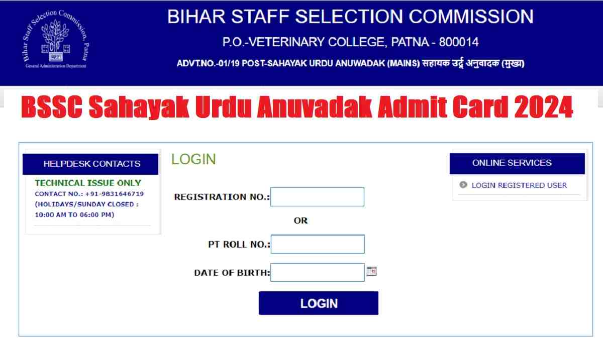 Bihar BSSC Sahayak Urdu Anuvadak Admit Card 2024 Out bssc.bih.nic.in: Download Bihar SSC Mains 01/2019 Call Letter