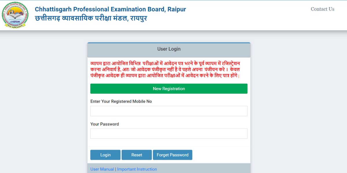CG Prayogshala Sahayak Admit Card 2024 OUT: प्रयोगशाला सहायक, तकनीशियन भर्ती परीक्षा एडमिट कार्ड यहां से करें डाउनलोड