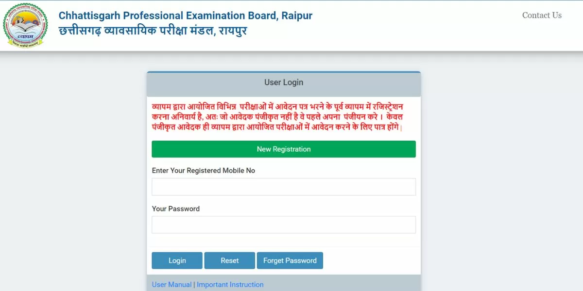 सीजी प्रयागशाला सहायक एडमिट कार्ड 2024 डाउनलोड करने का सीधा लिंक इस लेख में दिया गया है।
