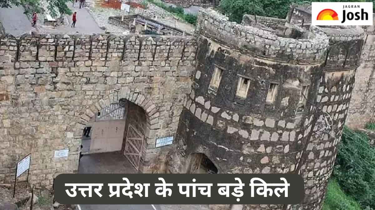 उत्तर प्रदेश के पांच बड़े और प्रमुख किले, यहां देखें सूची 