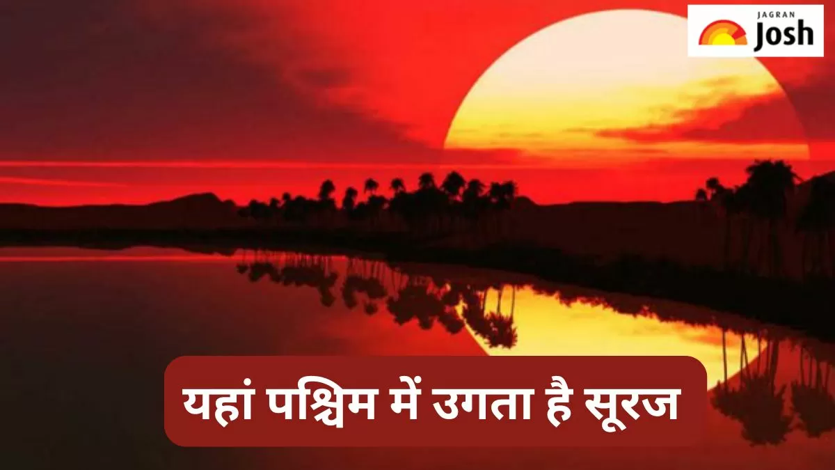ऐसी जगह, जहां पश्चिम में उगता है सूरज