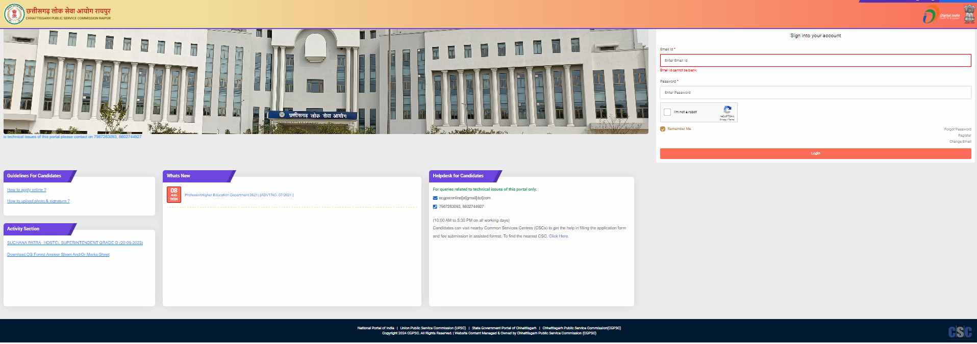 CGPSC Transport SI Admit Card 2024 [OUT]: ट्रांसपोर्ट सब इंस्पेक्टर परीक्षा के लिए एडमिट कार्ड जारी, ऐसे करें डाउनलोड