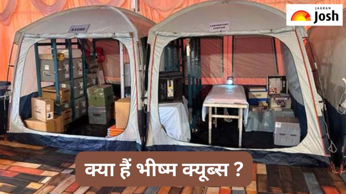 क्यों चर्चाओं में हैं BHISHM क्यूब्स, जानें 