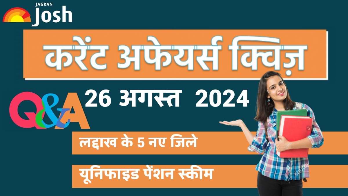 Today Current Affairs Quiz In Hindi: 26 अगस्त 2024- लद्दाख के 5 नए जिले 