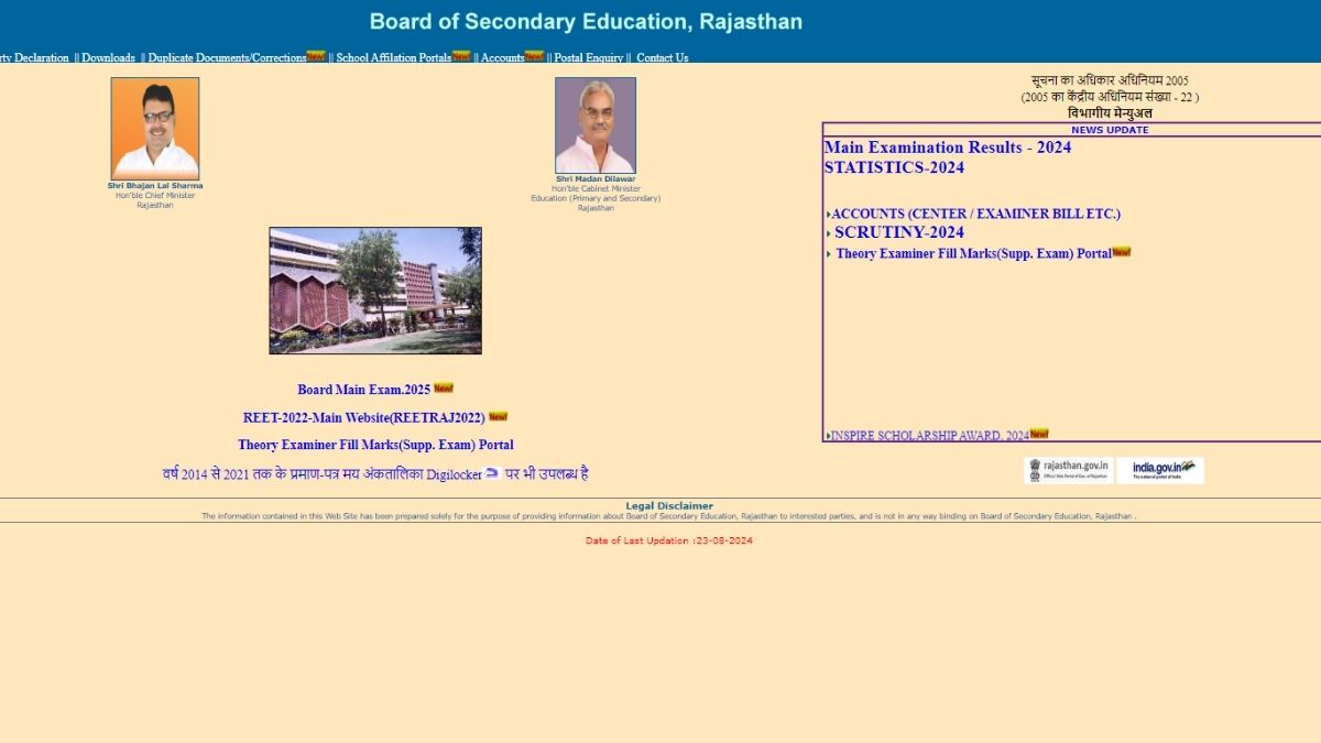 RBSE 10th, 12th Supplementary Result 2024 Date Check Rajasthan Board