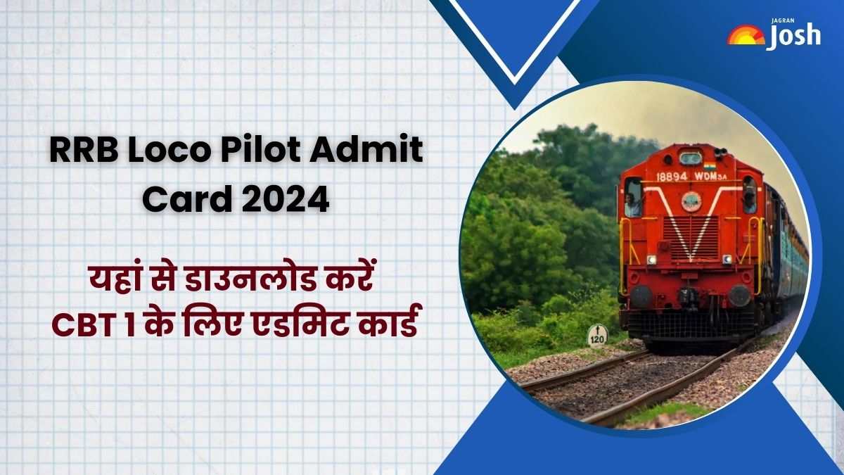 RRB ALP Admit Card 2024: असिस्टेंट लोको पायलट एडमिट कार्ड जल्द होगा जारी, यहां देखें CBT 1 परीक्षा तिथि की जानकारी