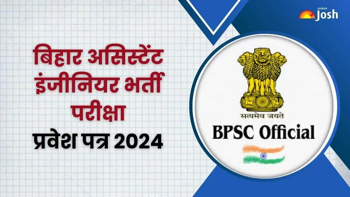 Bpsc ae admit card 2024 bpsc