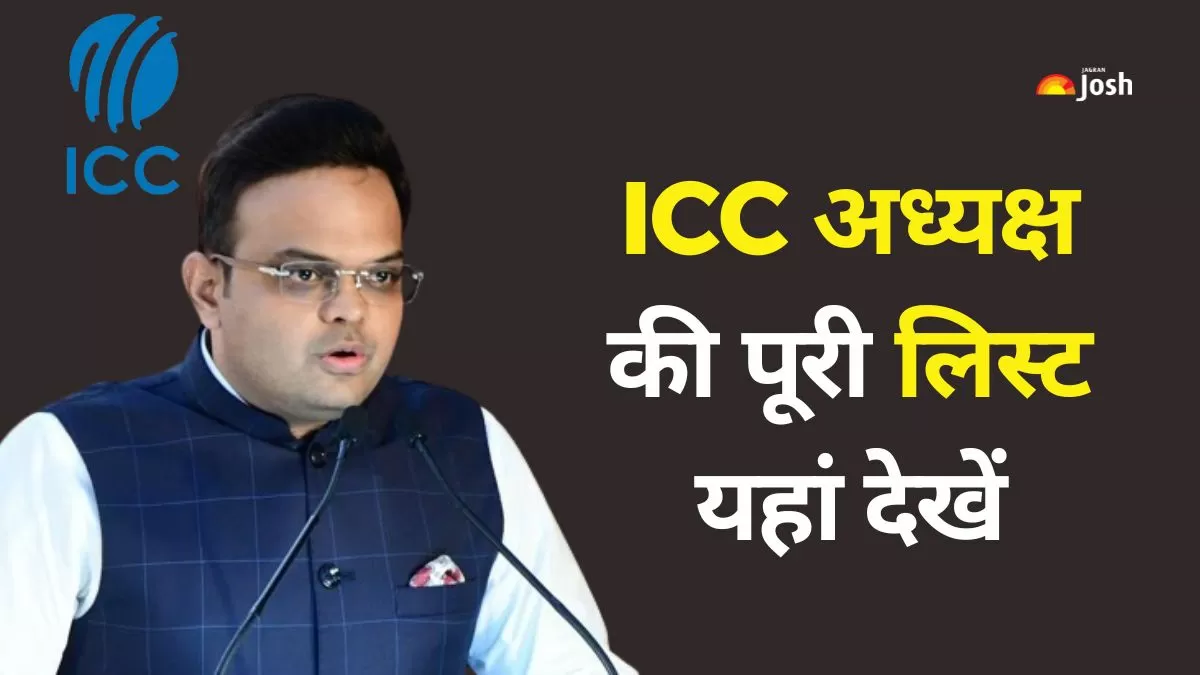 List of ICC Chairman: भारतीय क्रिकेट कंट्रोल बोर्ड (BCCI) के सचिव जय शाह को अंतर्राष्ट्रीय क्रिकेट परिषद (ICC) के नए चेयरमैन के रूप में निर्विरोध चुना गया है