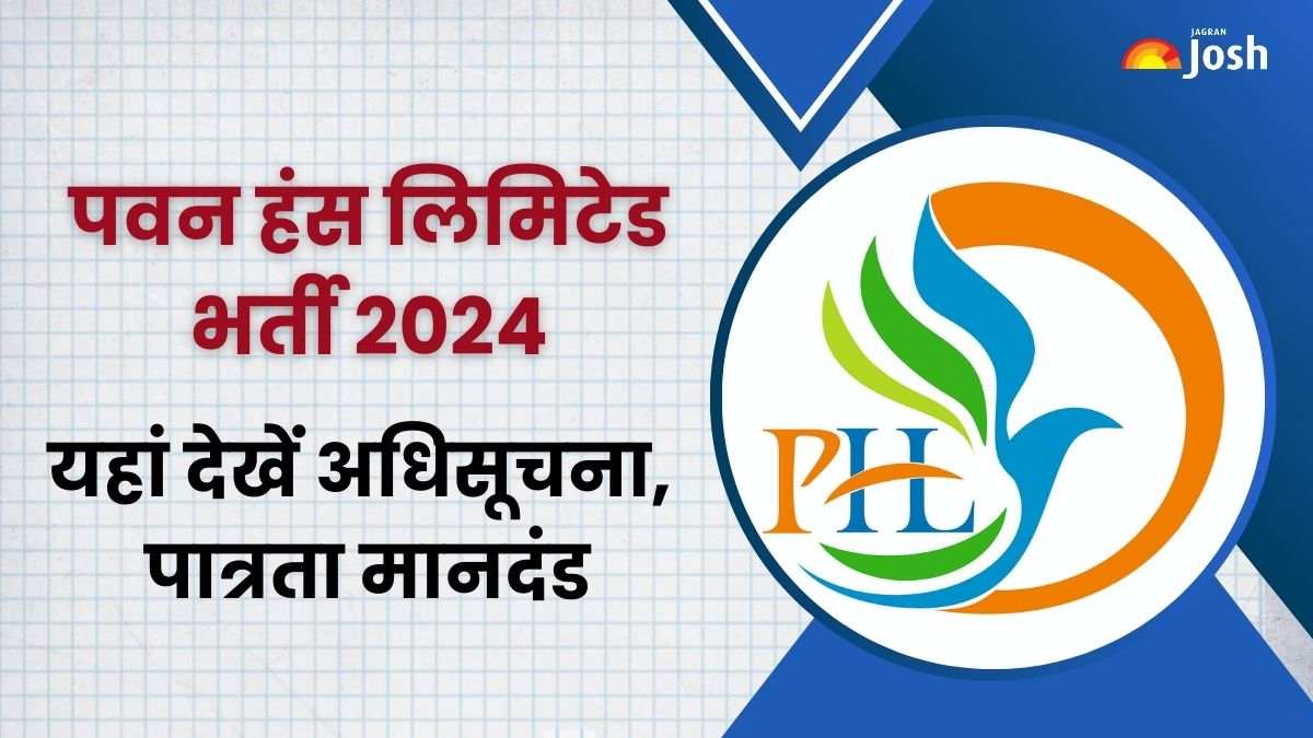 Pawan Hans Limited Recruitment 2024: पवन हंस लिमिटेड में निकली भर्ती, जानें पात्रता, आवेदन प्रक्रिया