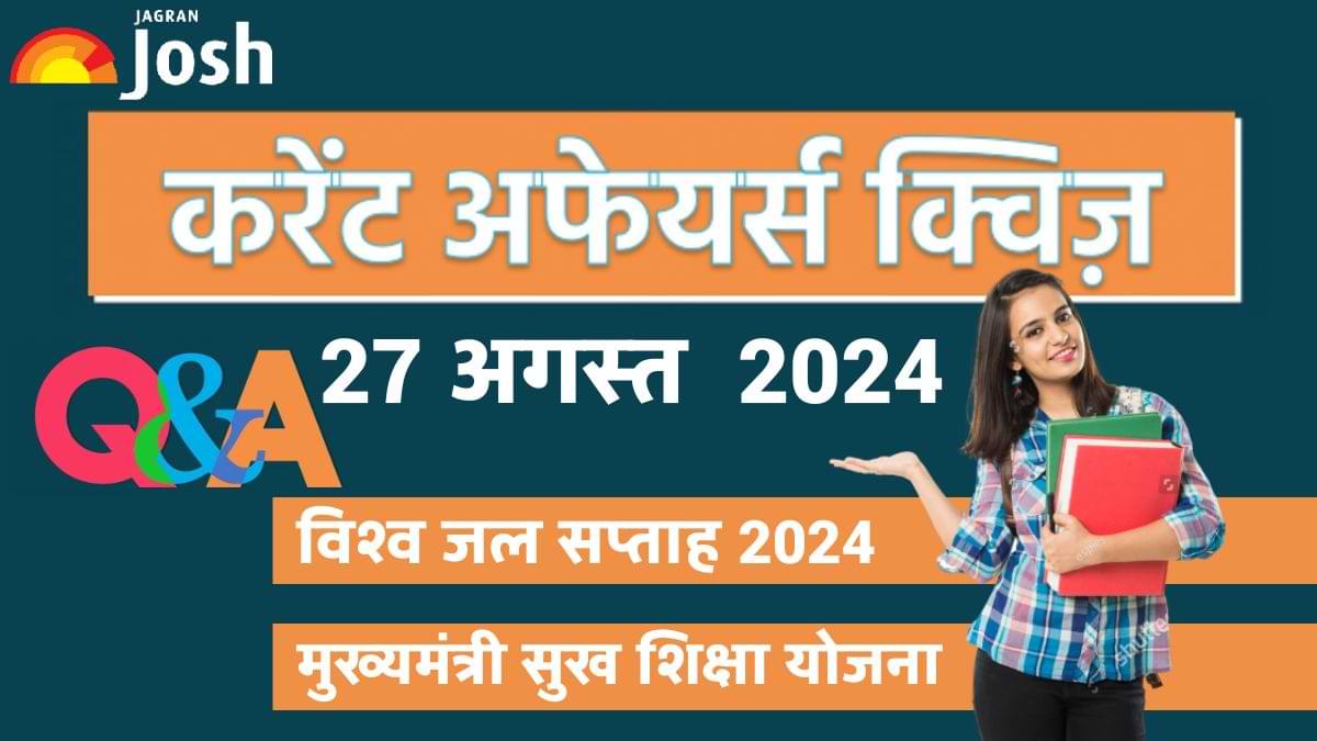 Today Current Affairs Quiz In Hindi: 27 अगस्त 2024- विश्व जल सप्ताह 2024
