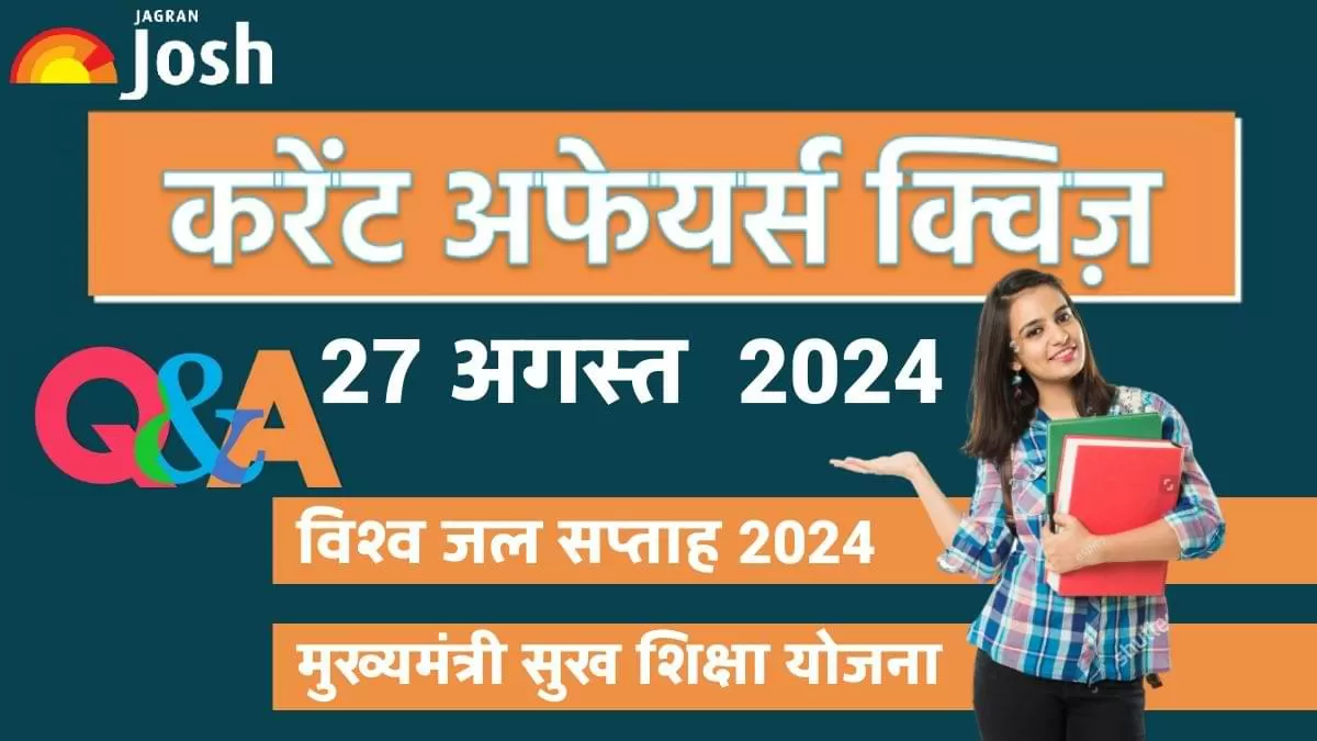 Today Current Affairs Quiz In Hindi: 27 अगस्त 2024