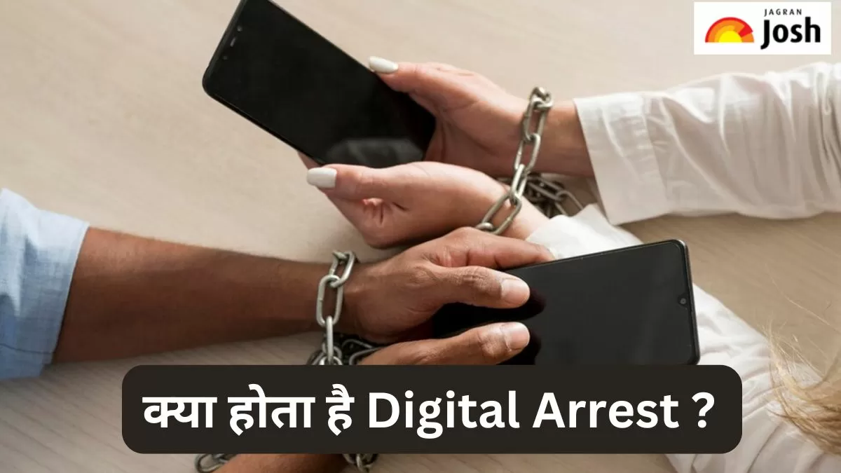 डिजिटल अरेस्ट क्या है ?