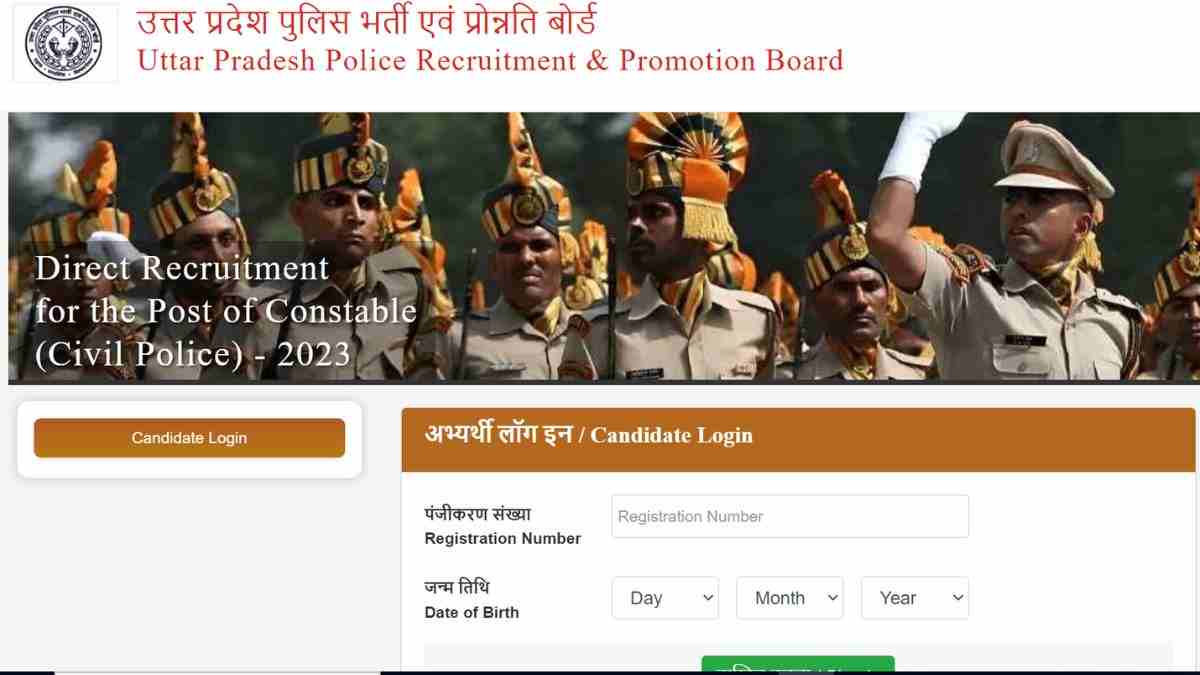 UP Police Admit Card 2024 OUT: 30 और 31 अगस्त परीक्षा के एडमिट कार्ड uppbpb.gov.in जारी