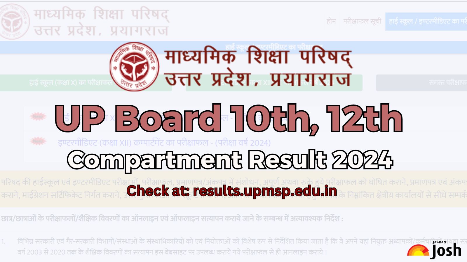 [LINK OUT] upmsp.edu.in Compartment Result 2024 Declared: Official Website Link to Check UP Board Class 10, 12 Supplementary Results Online