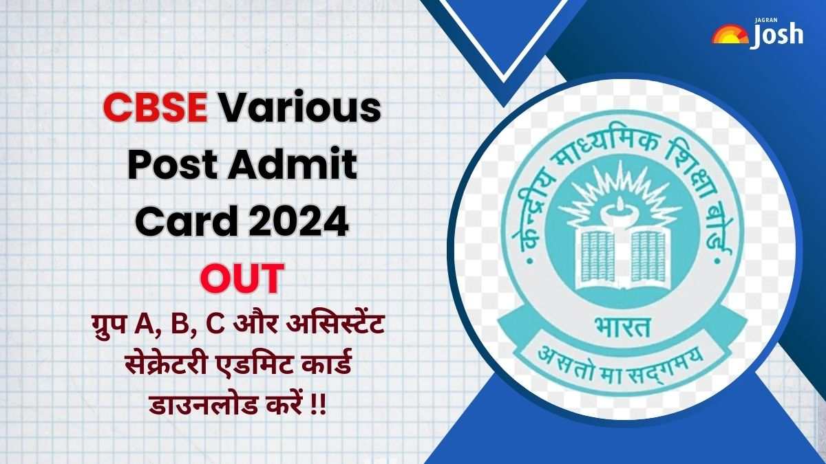 CBSE Various Post Admit Card 2024 OUT: इस Direct Link से डाउनलोड करें सीबीएसई ग्रुप A, B, C और असिस्टेंट सेक्रेटरी पद के लिए एडमिट कार्ड