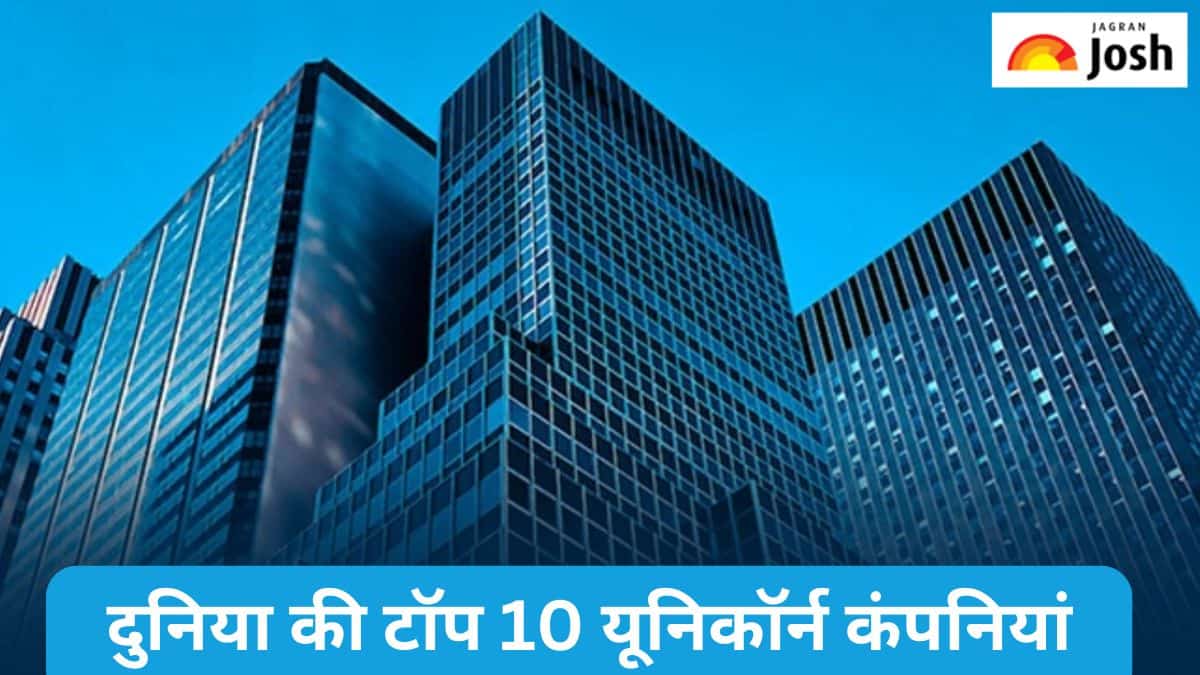 साल 2024 में दुनिया की टॉप 10 यूनिकॉर्न कंपनियों की सूची, पढ़ें  