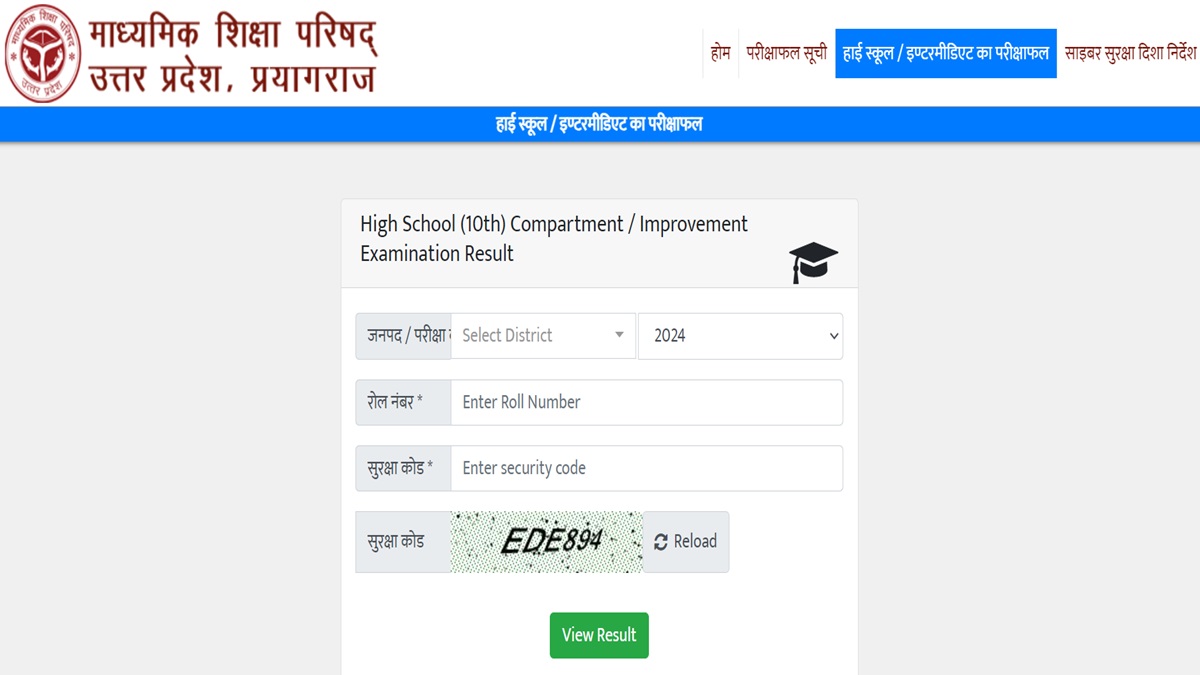 UP Board 10th Compartment Result 2024 Out: Where, How to Check UPMSP Class 10 Supplementary Results Online, Direct Links Here