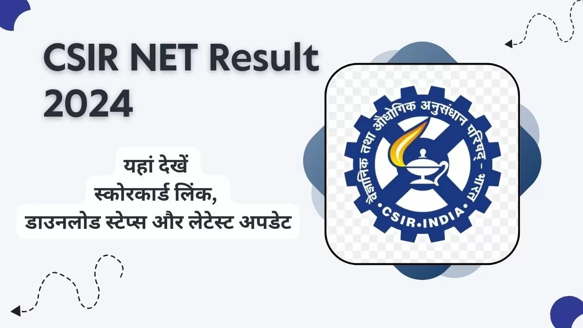 CSIR UGC NET रिजल्ट 2024 जारी होने पर स्कोरकार्ड ऐसे करें चेक
