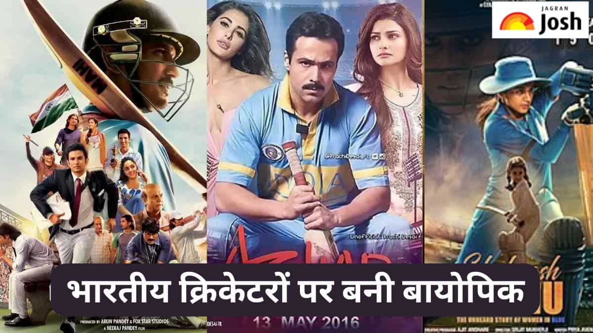 भारतीय क्रिकेटरों पर बनी बॉलीवुड मूवीज, यहां देखें लिस्ट 