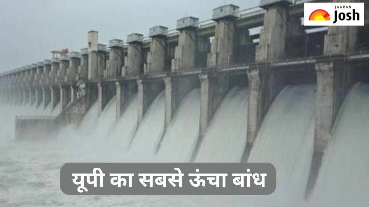 उत्तर प्रदेश में सबसे ऊंचा बांध कौन-सा है, जानें 