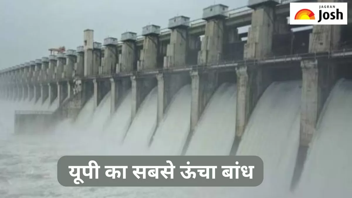 यूपी का सबसे ऊंचा बांध