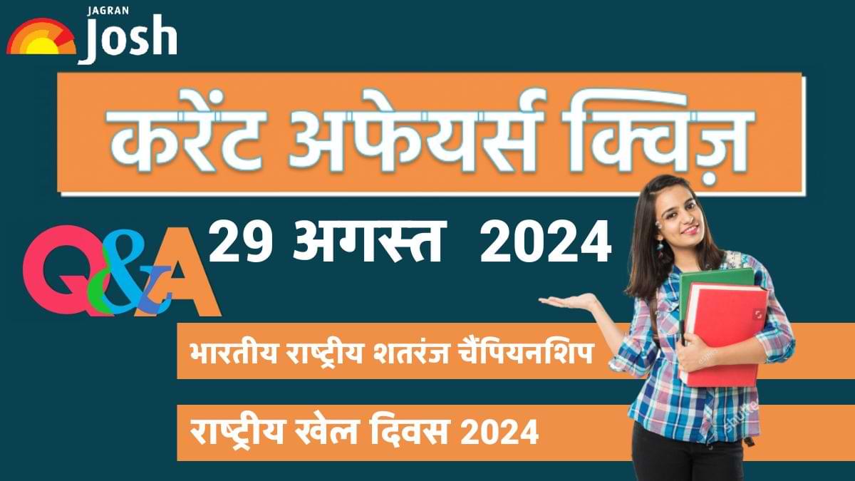 Today Current Affairs Quiz In Hindi: 29 अगस्त 2024- राष्ट्रीय खेल दिवस 2024