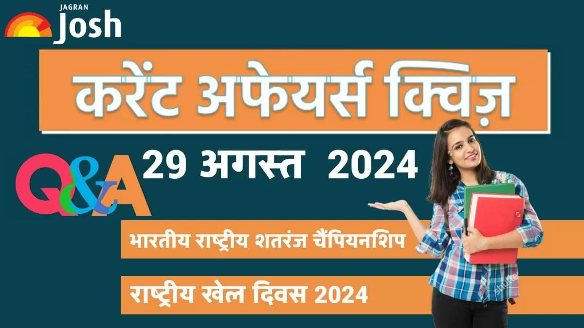 Today Current Affairs Quiz In Hindi: 29 अगस्त 2024