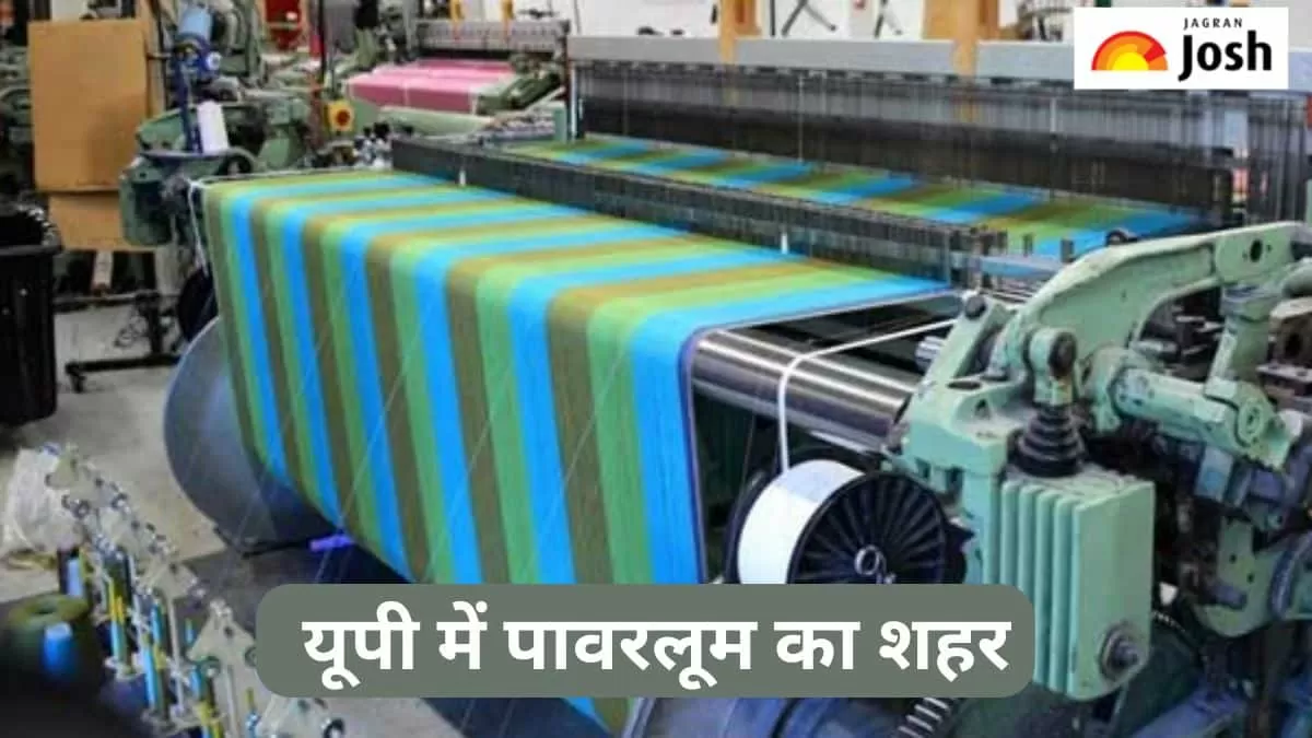 यूपी में पावरलूम का शहर 