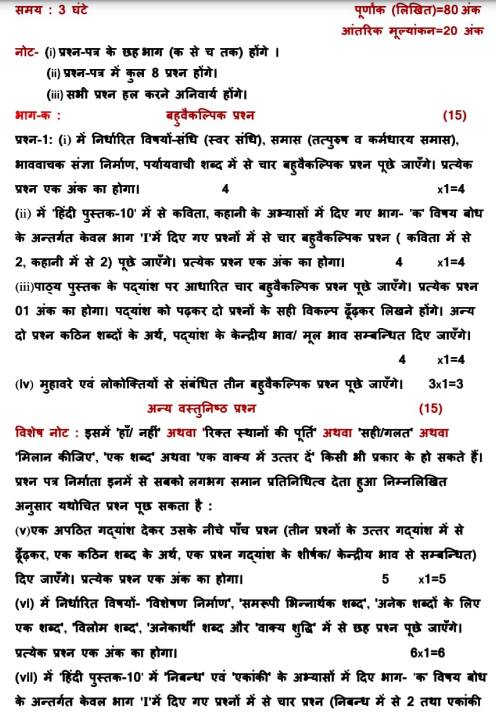 hindi essay topics for class 10