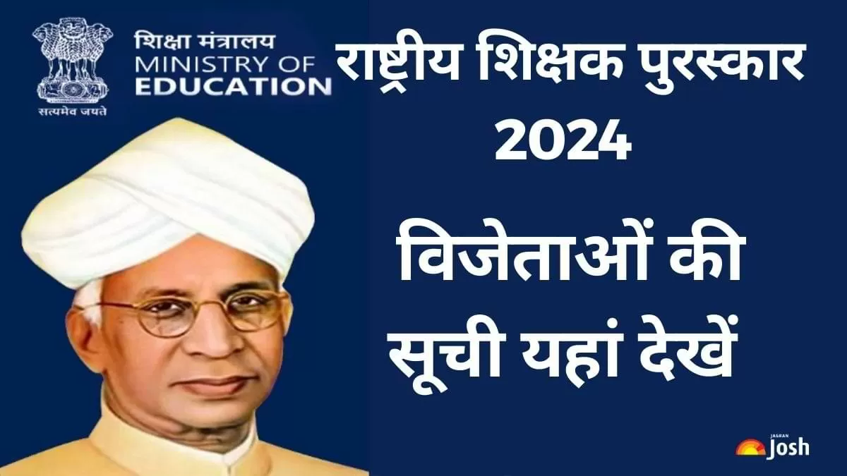 National Teachers Award 2024 देश के सर्वश्रेष्ठ शिक्षकों की लिस्ट यहां देखें 