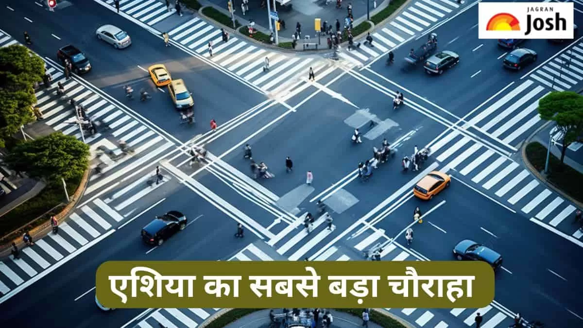 एशिया का सबसे बड़ा चौराहा