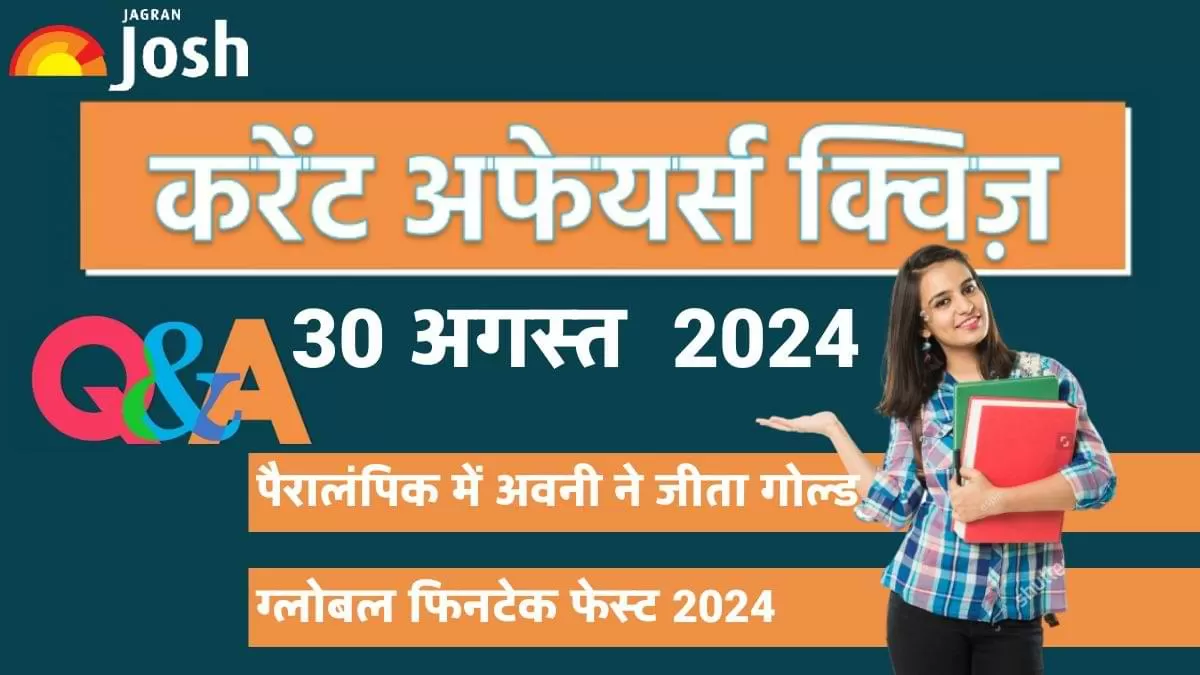 Today Current Affairs Quiz In Hindi: 30 अगस्त 2024
