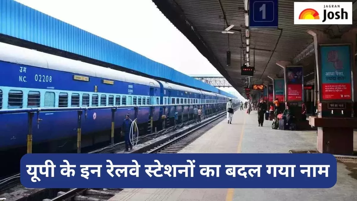 यूपी के रेलवे स्टेशनों का नया नाम